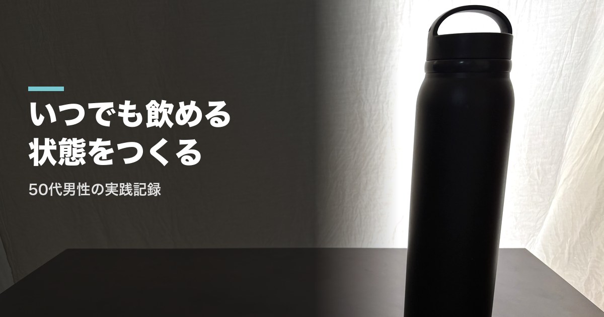ホームコーディのハンドル付き水筒（1000mL）
