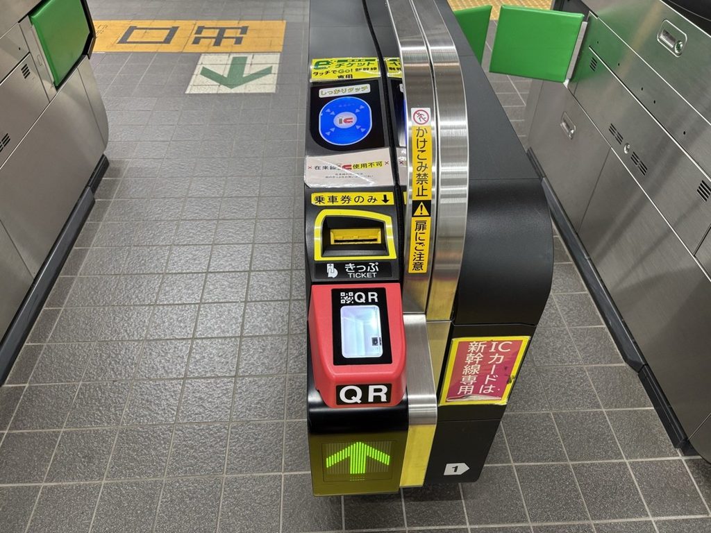 交通系ICカードで通れる新幹線の改札